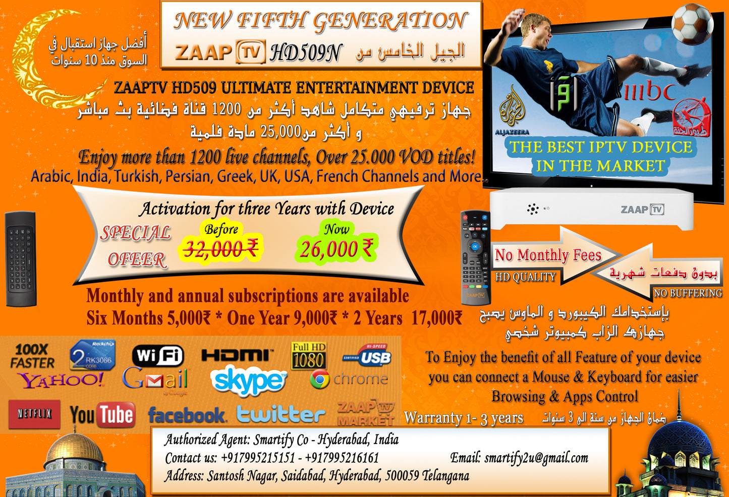 IPTV Device with 3 Years Subscription